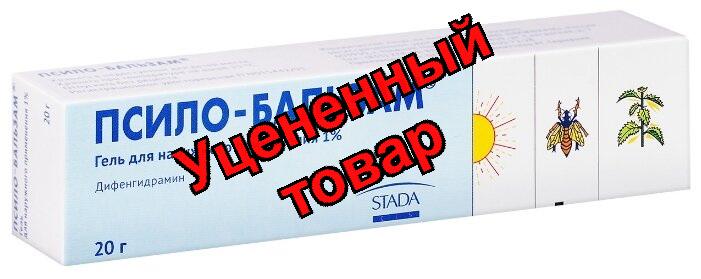 Псило-бальзам международный гель туба 20г