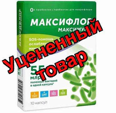 Максифлор Максимум капс N 10