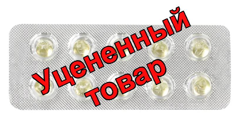 Витамин А (Ретинола ацетат) капс 33000МЕ N 30