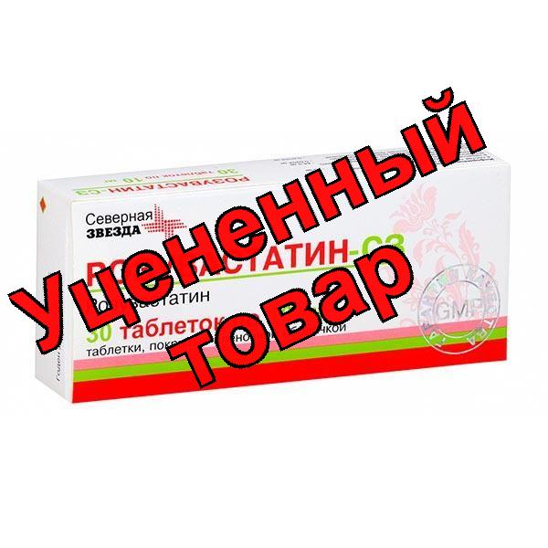 Розувастатин-СЗ тб п/о плен 10мг N 30