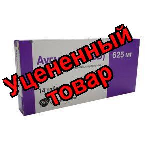 Аугментин тб п/о плен 625мг (500мг +125мг) N 14