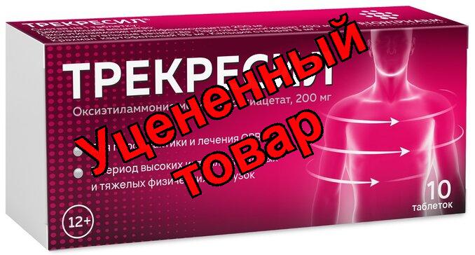 Трекресил тб 200мг N 10