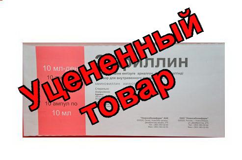 Эуфиллин амп 2.4% 10мл N 10