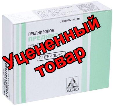 Преднизол амп 30мг 1мл N 3