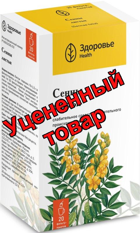 Сенна листья Здоровье ф/п 1.5 г N 20