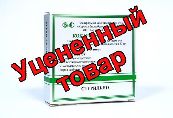 Кокарбоксилаза лиофилизат для приг р-ра в/м введ 50 мг амп N 5