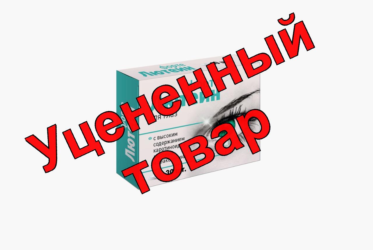 Лютеин форте витамины для глаз тб п/о N 30