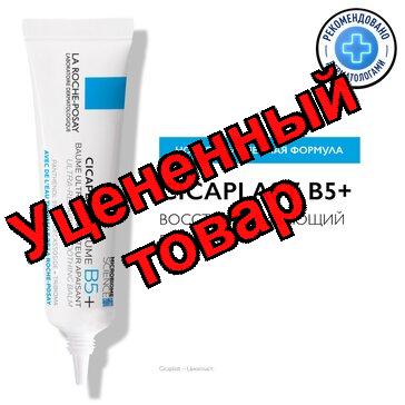 Ля-Рош Позе Цикапласт бальзам В5 15мл