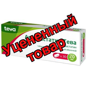 Аторвастатин -Тева тб п/о плен 20мг N 30
