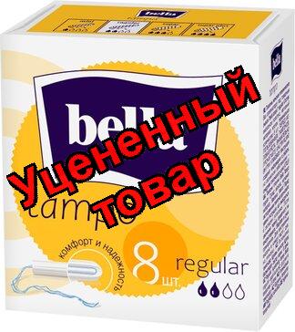 Тампоны Белла регуляр N 8