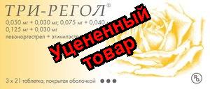 Три-регол тб N 63