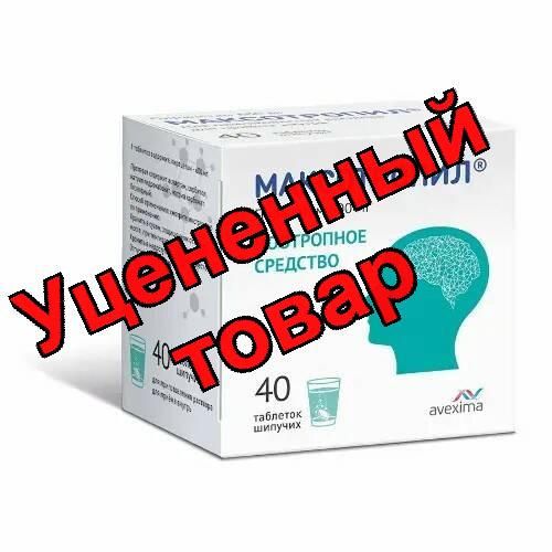 Максотропил тб шипучие 600 мг N 40