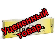 Цинковая мазь 25г