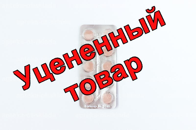 Цитрамон П тб N 10