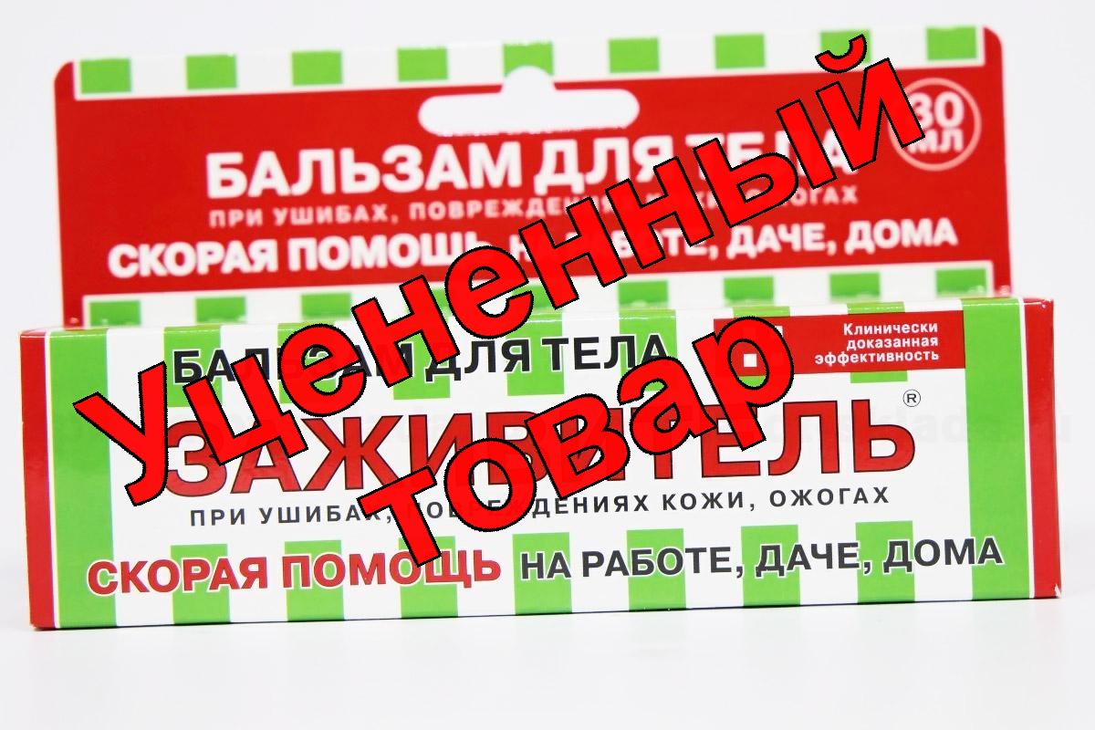 Заживитель бальзам для ран 30мл