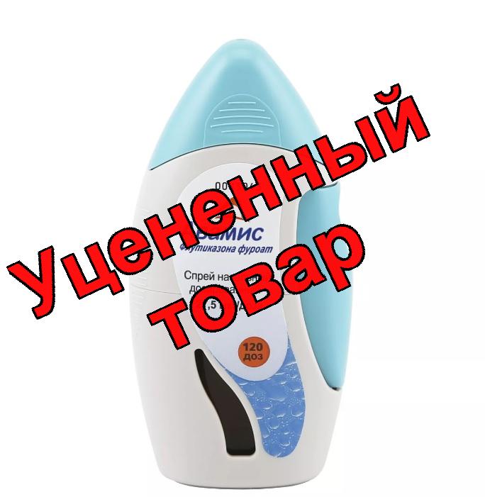 Авамис спрей назальный 27,5мкг/доза 120доз