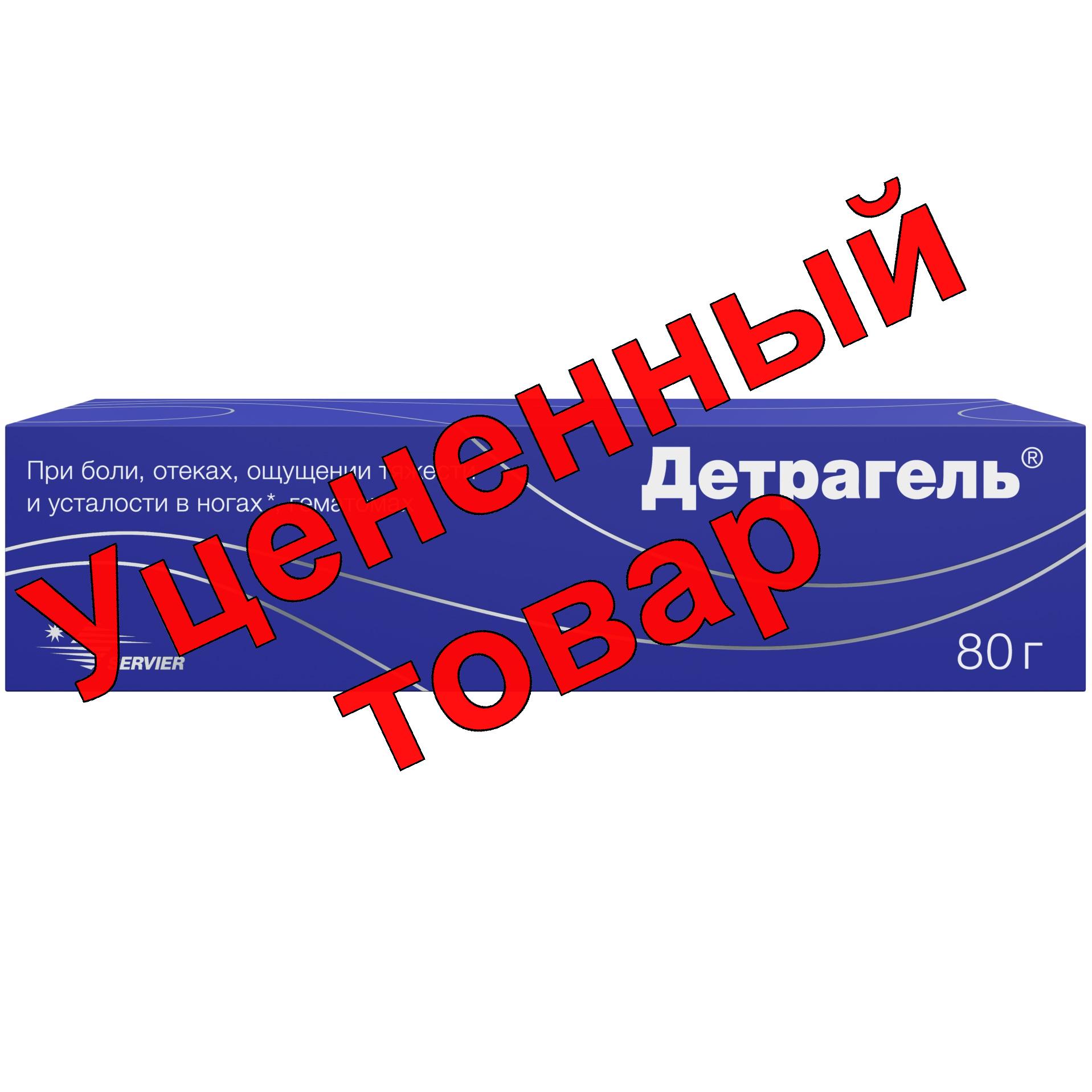 Детрагель (гепарин натрия) гель 80 г