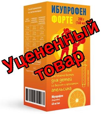 Ибупрофен форте сусп д/детей апельсин 40 мг/мл фл 160мл N 1