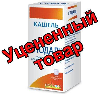 Стодаль сироп 200мл фл