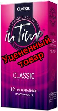 Презервативы InTime классические N12