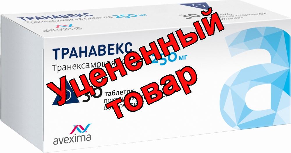 Транавекс таб п/о 250мг N 30