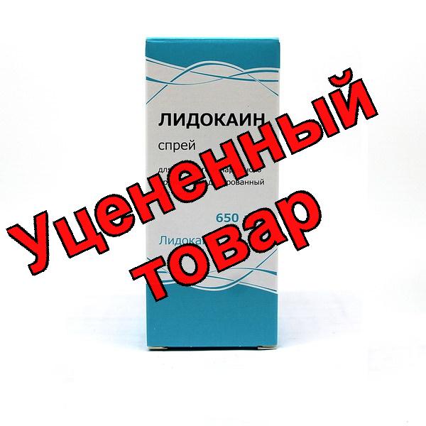 Лидокаина гидрохлорид спрей 10% 38г