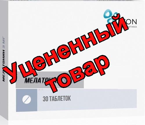 Мелатонин  тб 3мг N 30