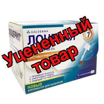 Лоцерил лак/раствор для ногтей 5% 2.5мл фл