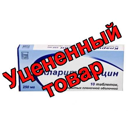 Кларитромицин тб п/о плен 250 мг N 10
