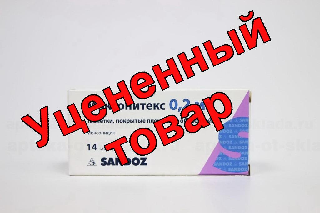 Моксонитекс тб п/о плен 0,2мг N 14