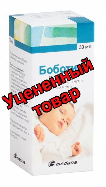 Боботик капли д/приема внутрь 30 мл N 1