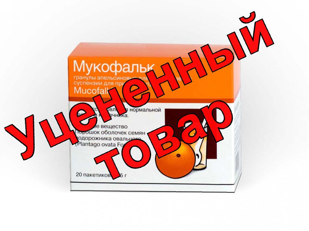 Мукофальк гран для приг сусп 5г /апельсин/ N 20