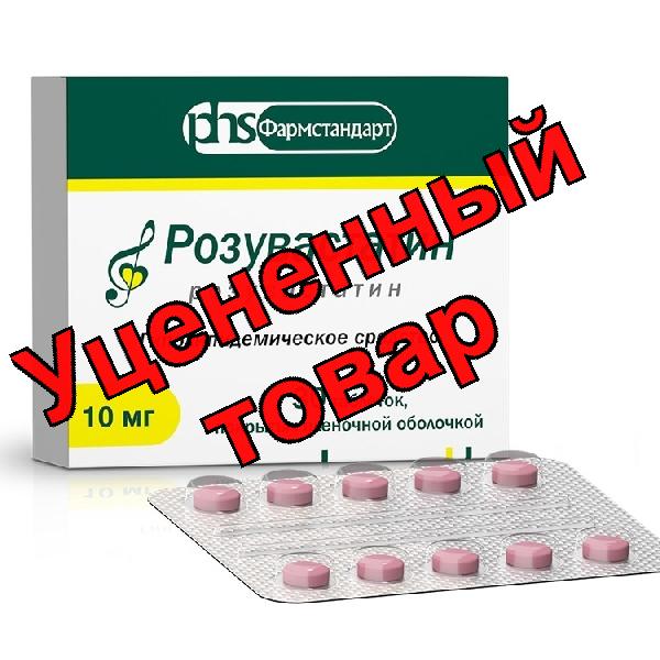Розувастатин таб п/о плен 10мг N 30
