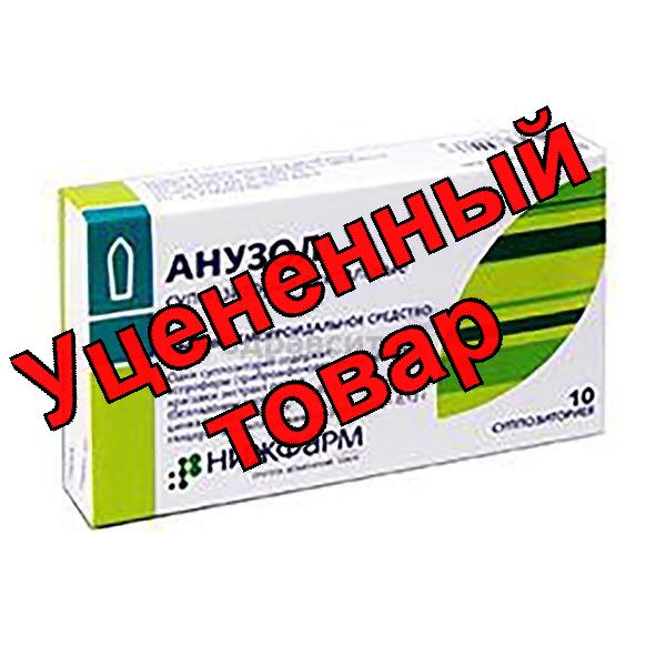 Анузол свечи N 10