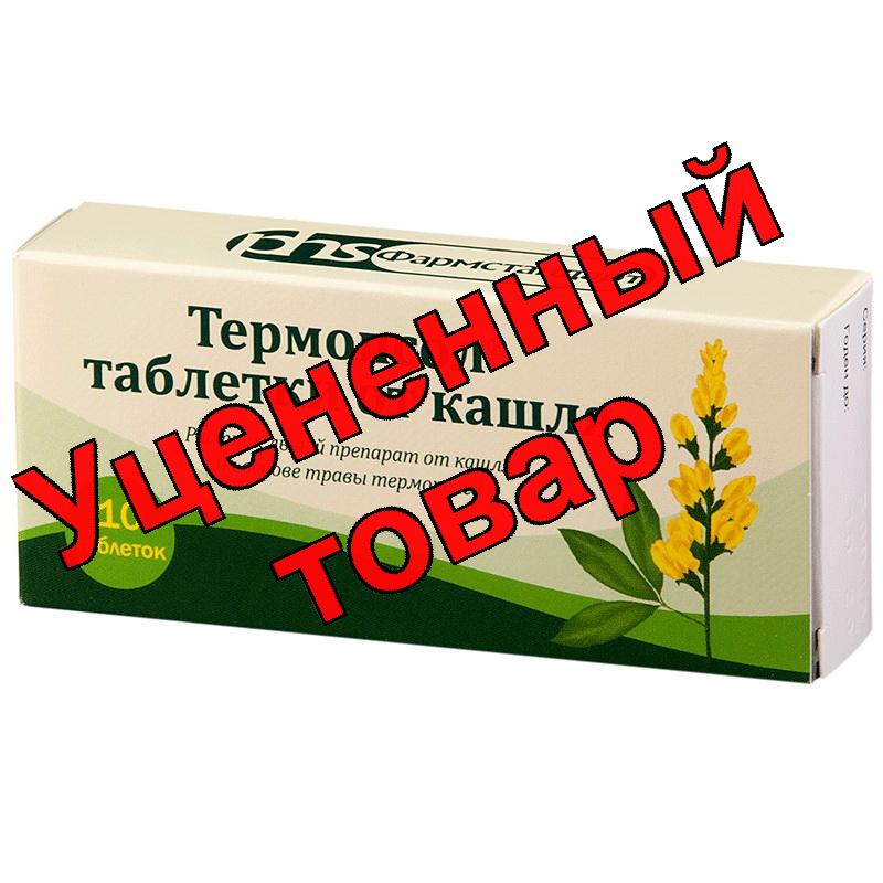 Термопсол тб N 10