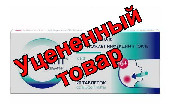 Оралсепт таб п/об плен для рассасыв со вкусом мяты 3мг N 20