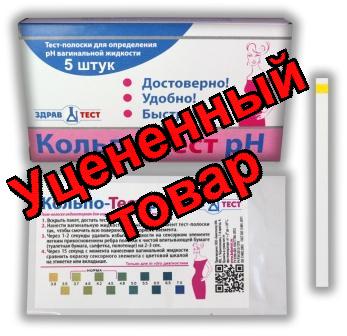 Кольпо-тест рН тест-полоски N 5