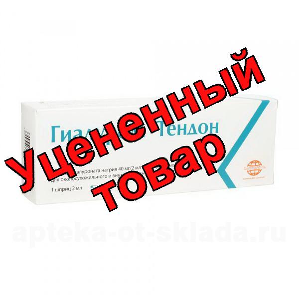 Гиалуром Тендон р-р для в/суст введ 40мг/мл 2мл шприц