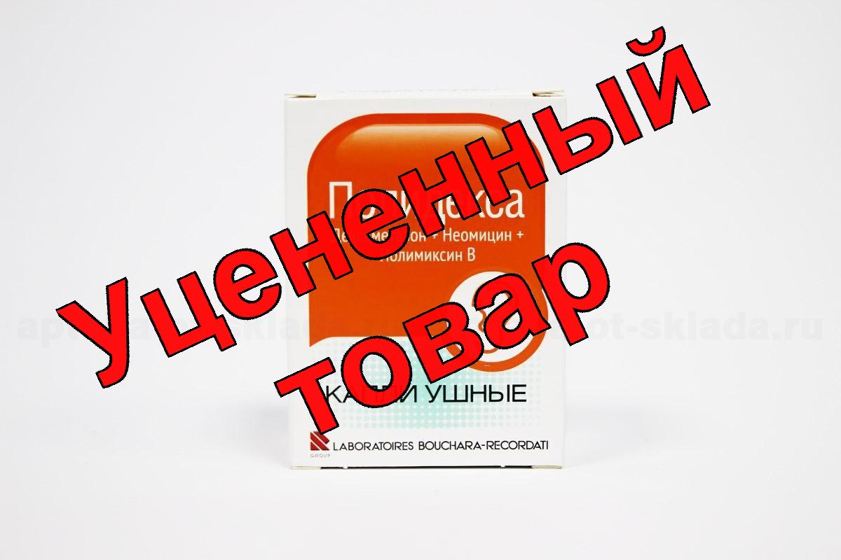 Полидекса капли ушные фл с пипеткой 10.5мл