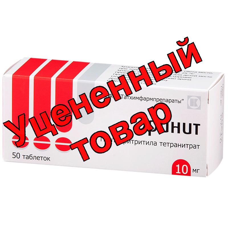 Эринит тб 10мг N 50