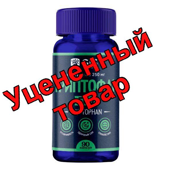 GLS БАД к пище Триптофан капсулы 250мг N 90