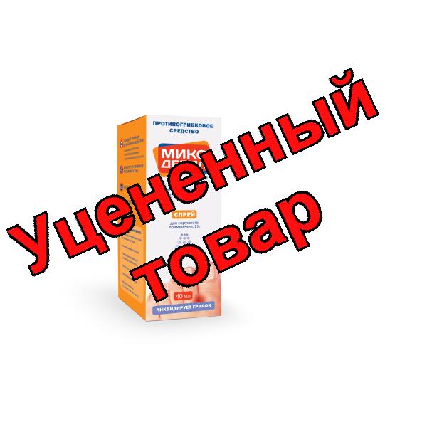 Микодерил спрей 1% для наруж прим 40мл