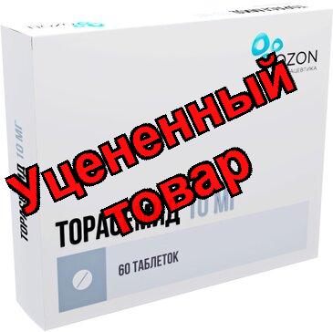 Торасемид таблетки 10мг N 60