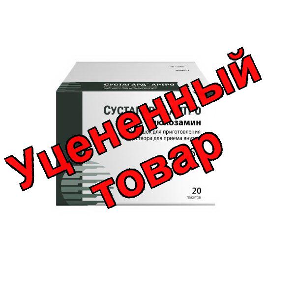 Сустагард артро порошок для приг р-ра для приема внутрь 1,5г пак N 20