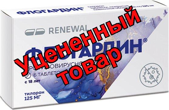 Флогардин таб п/о 125мг N 6