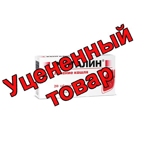 Ренгалин тб N 20