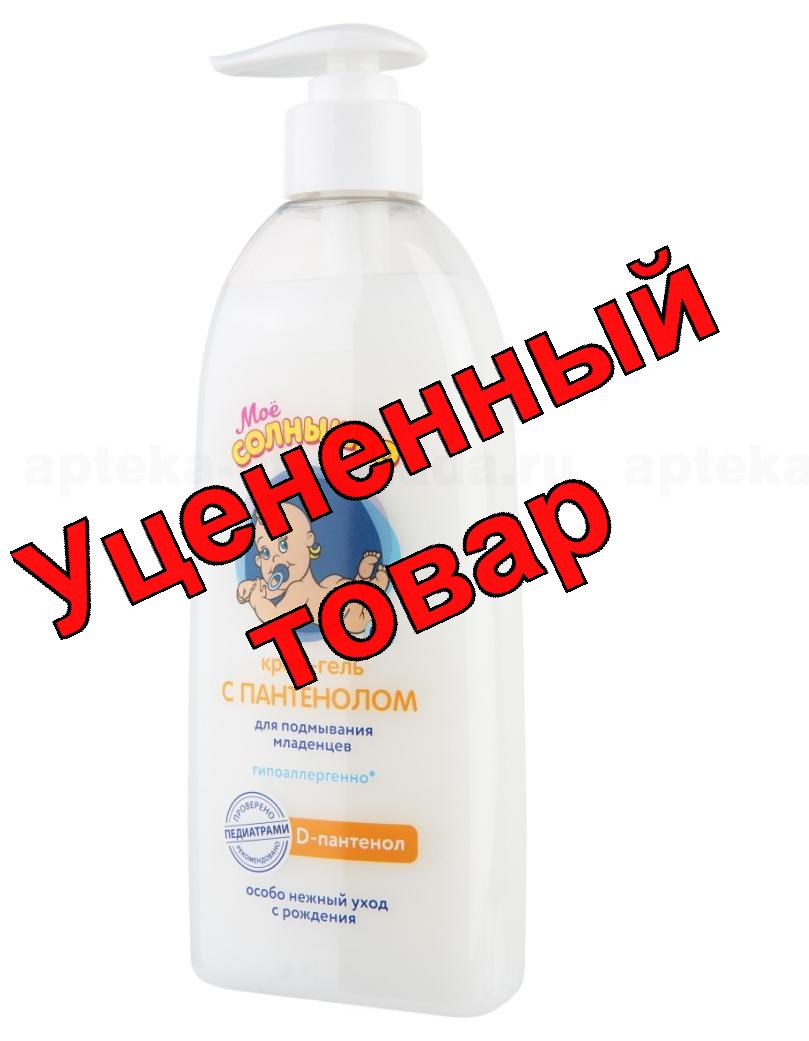Мое солнышко крем-гель с пантенолом для подмывания младенцев 400 мл