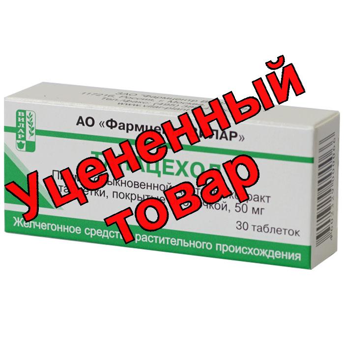 Танацехол тб 50мг N 30