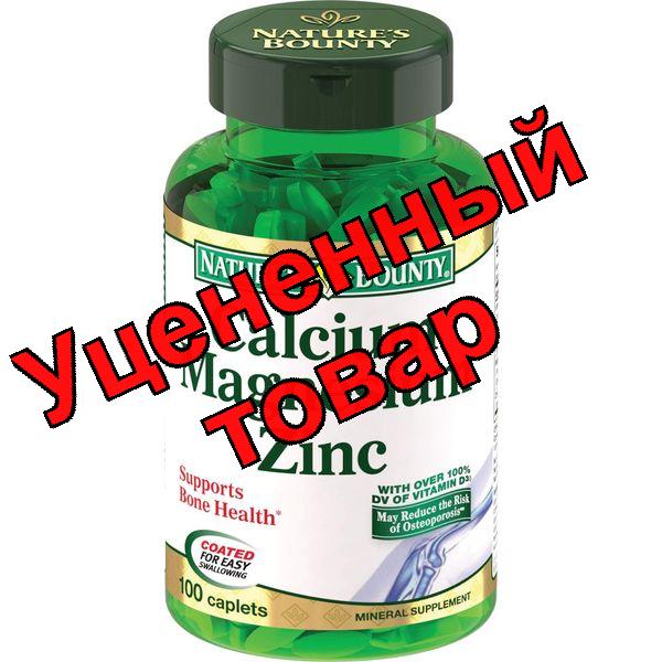 Natures Bounty кальций/ магний/ цинк тб N 100