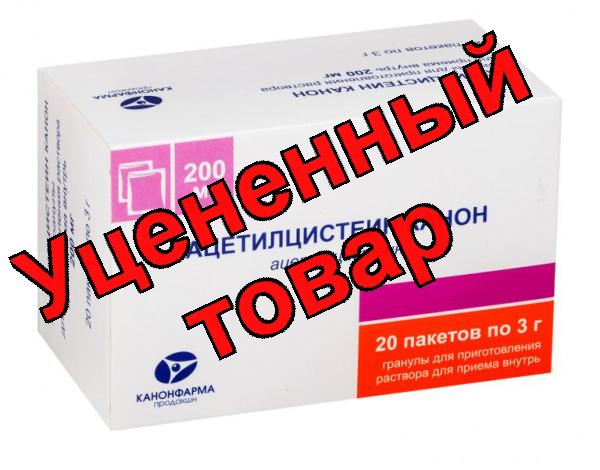 Ацетилцистеин Канон гран для приг р-ра 200мг пакет 3г N 20